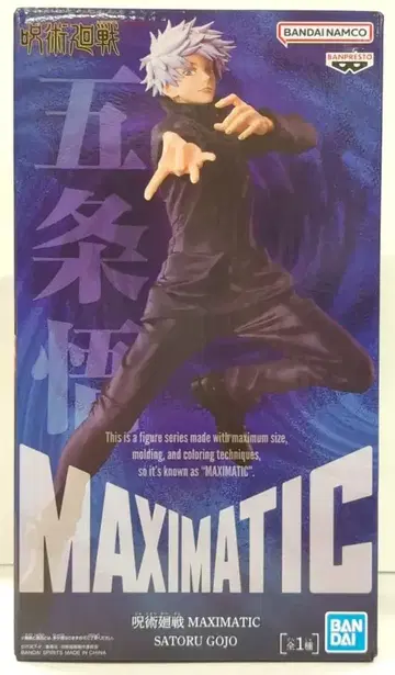 반다이 스피리츠 주술회전 MAXIMATIC 고죠 사토루