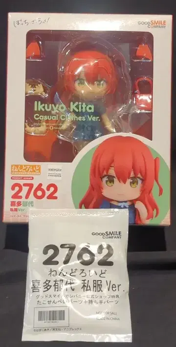 굿스마일컴퍼니 넨도로이드 키타 이쿠요 사복Ver. 특전부 2762