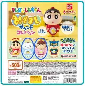 짱구는 못말려(크레용 신짱) 메자마시 사운드 컬렉션 2체 세트