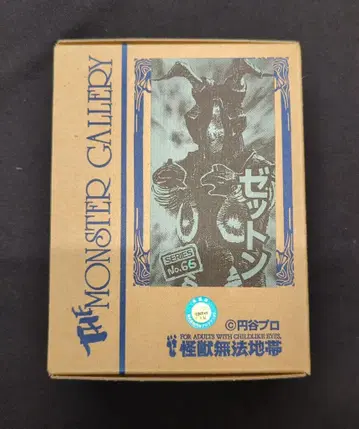 괴수 무법지대 몬스터 갤러리 제튼/1/350 키트/몬스터 갤러리 66