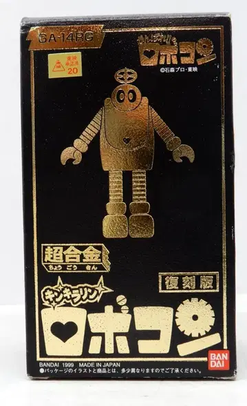 반다이 초합금 간바레 로보콘 킨키라린 로보콘 복각판