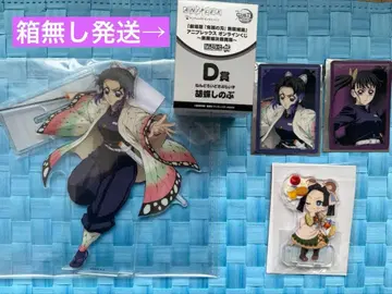 귀멸의 칼날 코쵸우 시노부 츠유리 카나오 카미사키 아오이 굿즈 세트