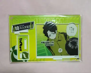 조세이 사쿠마 아크릴 스탠드