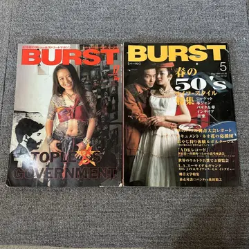 BURST 버스트 17호 20호 세트 초기호 언더그라운드 잡지