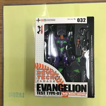 신세기 에반게리온 리볼텍 TEST TYPE-01