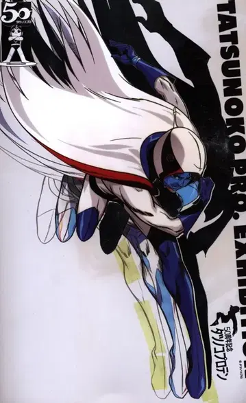 타츠노코 프로 [ 타츠노코 프로텐/50주년 기념 ]