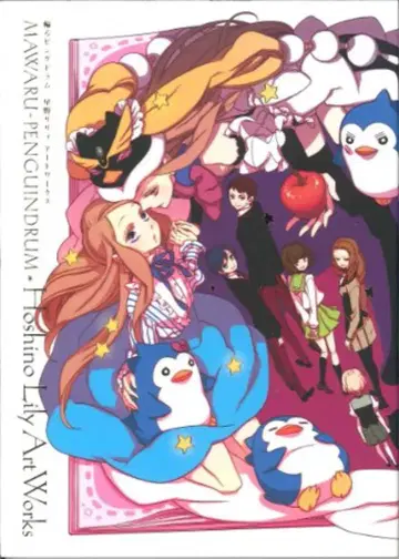 겐토샤 호시노 릴리 마와루 핑그르르 드럼 호시노 릴리 아트 워크스