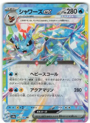 Pokemon SV8a 031/187 샤워즈ex RR