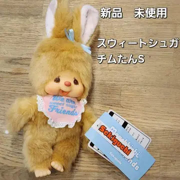 새상품 미사용 세키구치 정품 스위트 슈가 프렌즈 침탄 S