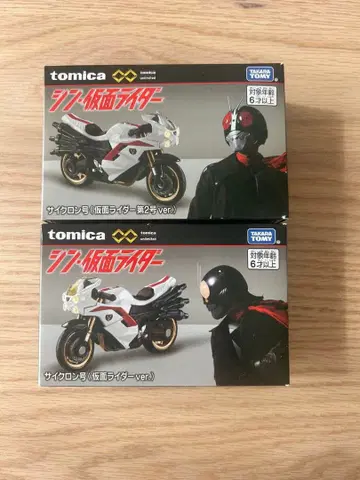토미카 프리미엄 언리미티드 신 가면라이더 사이클론호 2종 세트