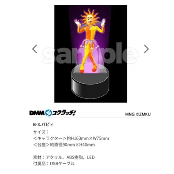 포피 더 퍼포머 LED 아크릴 스탠드 파피 DMM 스크래치