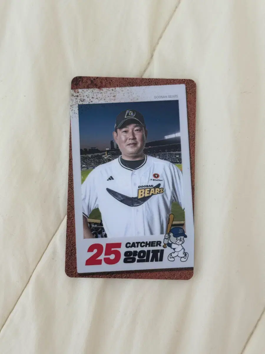 두산베어스 양의지 포토카드 (반달)