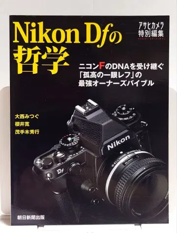 [ 익명 배송 ] Nikon Df의 철학