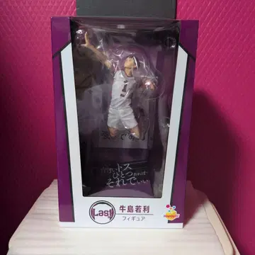 하이큐 해피 복권 라스트상 우시지마 와카토시 피규어