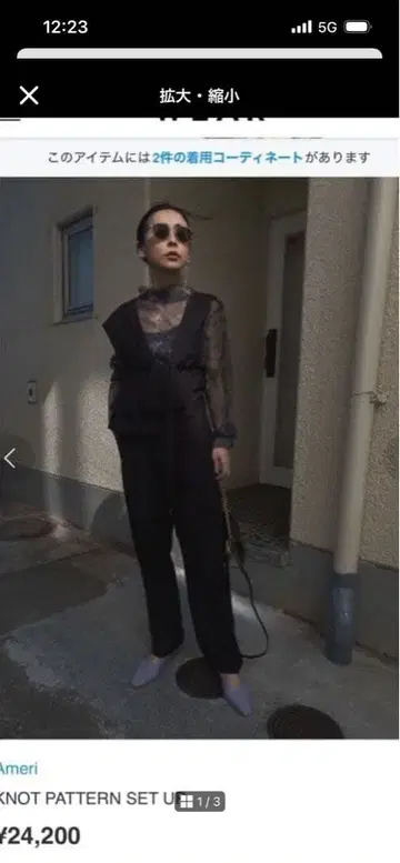 Ameri VINTAGE KNOT PATTERN SET UP