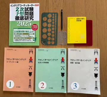 인테리어 코디네이터 [ 텍스트&예상 문제 2025 ] 도구 포함