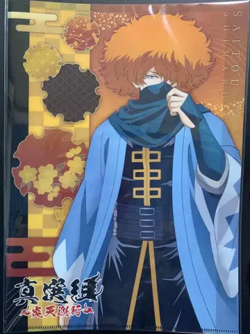 은혼 진선조 염천순행 A4 클리어 파일 사이토 시