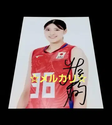전일본 여자 배구 사토 요시노 선수 친필 사인입 사진