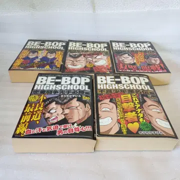코믹스 BE-BOP HIGHSCHOOL 불량 소년 천지무용편