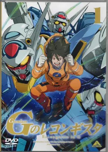 건담 G의 레콘기스타 전 9권 세트