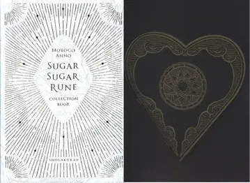 소학관 안노 모요코 슈가슈가룬 컬렉션북