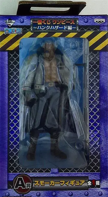 반프레스토 제일복권 원피스 펑크해저드 편 A상 스모커