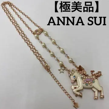[ 컨디션 최상 ] ANNA SUI 안나수이 롱 목걸이 말 포니