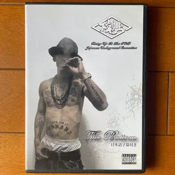 DJ MUNARI 게코쿠죠 The Bottom 일본어 자막 포함 DVD