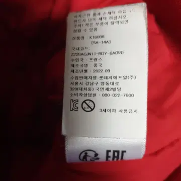 한정판) 겐조 키즈 코토라 타이거 항공점퍼 레드 (6A-116) | 브랜드