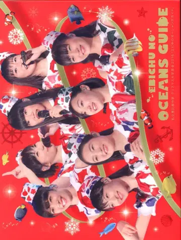 Blu-ray 사립 에비스 중학교 에비츄의 오션즈 가이드(Blu-ray)