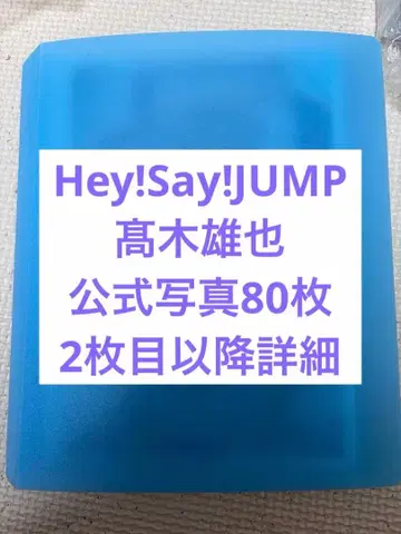 타카기 유야 공식 사진 80장