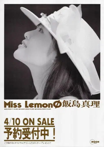 MOON B2 포스터 이이지마 마리 MIss Lemon