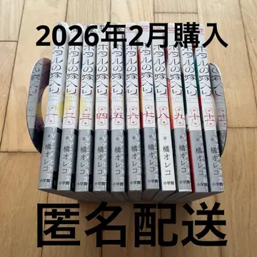 반딧불이의 신부 전권 11권