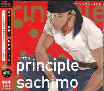 피프스 애비뉴 애니메이트 한정판 사치모 프린시플