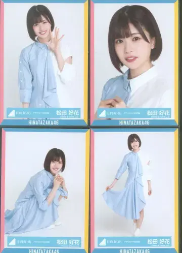 히나타자카46 랜덤 브로마이드 마츠다 코노카 아잣토카와이 MV 의상 컴프