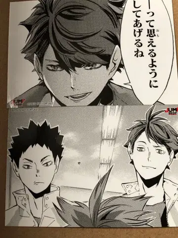 하이큐 점프샵 점쇼 스티커 복권 오이카와 이와이즈미