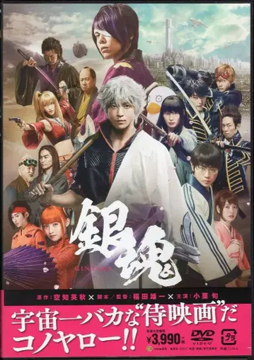 워너 브라더스 홈 엔터테인먼트 일본 영화 DVD [일반 버전] 은혼