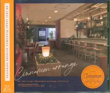 앙상블 스타즈! Cinnamon arrange selection