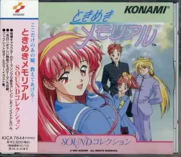 게임 CD 두근두근 메모리얼 SOUND 컬렉션