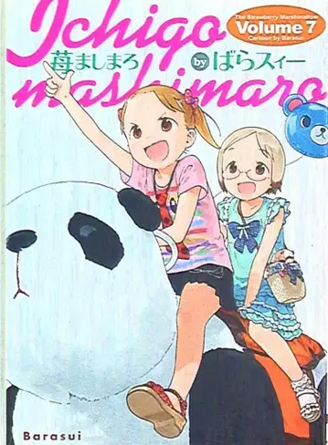 아스키 미디어웍스 전격 코믹스 바라시 이치고 마시마로 7