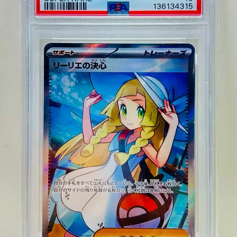 2025 Pokemon Lillie's Determination SR #릴리에의결심,#포켓몬카드