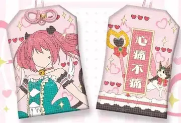 부적 키링 오마모리 나나미야 치온