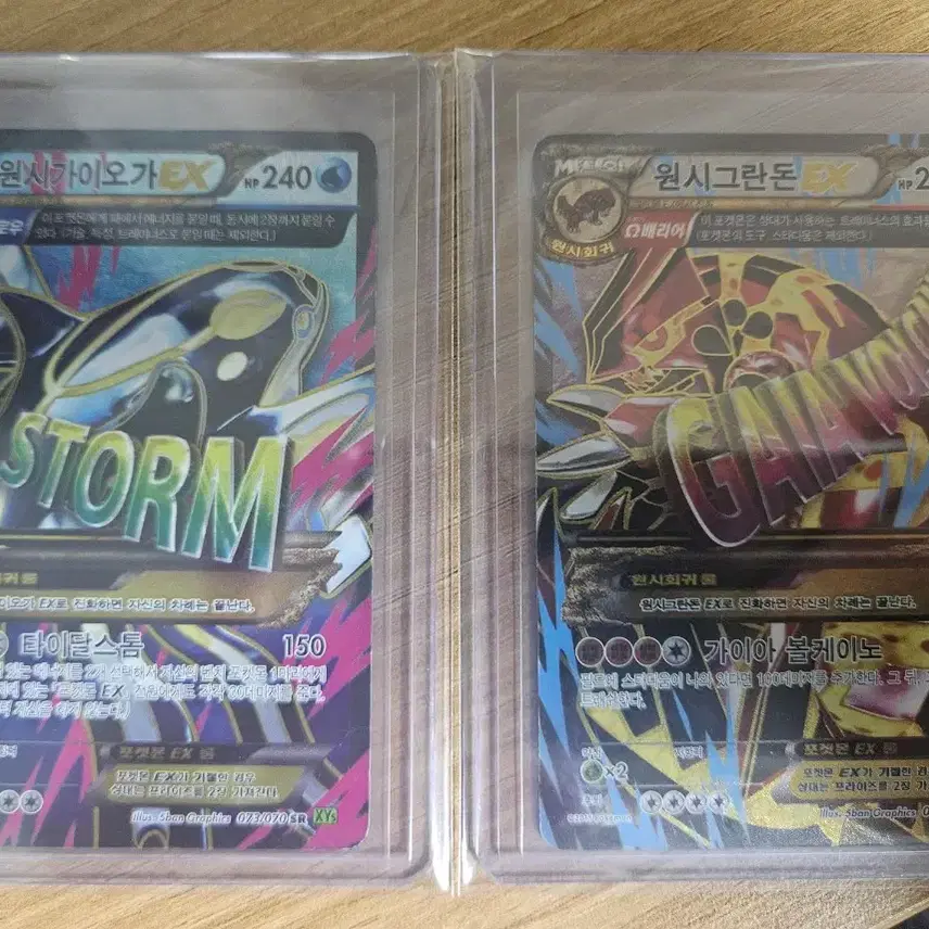Rare Pokemon Card Primal Kyogre ex Japanese version on Bunjang Global Site. Rare Pokemon Card Primal Kyogre ex Japanese version on Bunjang Global Site.
