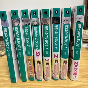 탐정은 이미 죽어 있다.