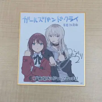 걸즈밴드클라이 청춘광주곡 입장객 혜택 미니 색지 니나 모모카 ver