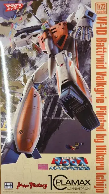 맥스팩토리 PLAMAX VF-1D 배트로이드 발키리/재판매판 PX09