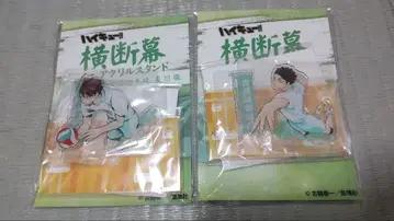 하이큐!! 현수막 아크릴 스탠드 오이카와 이와이즈미