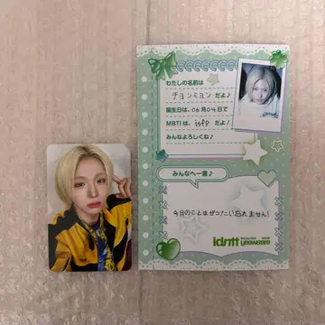 idntt 정명 프로필 카드 Objekt 세트