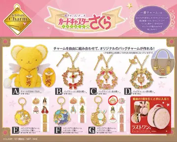카드캡터 사쿠라 케로짱 키링