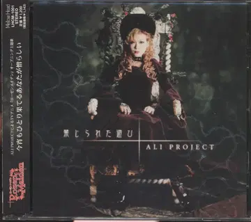 애니메이션 CD ALI PROJECT 금지된 놀이/Rozen Maiden